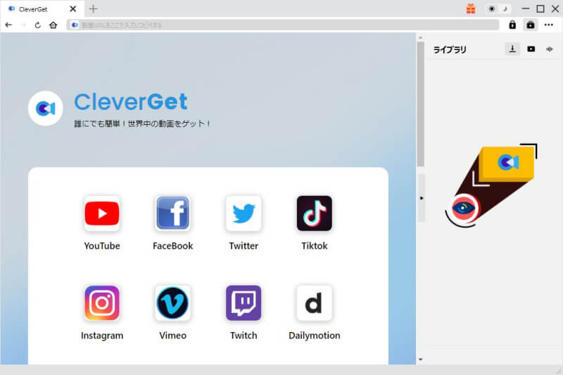 CleverGet Netflix動画ダウンロード