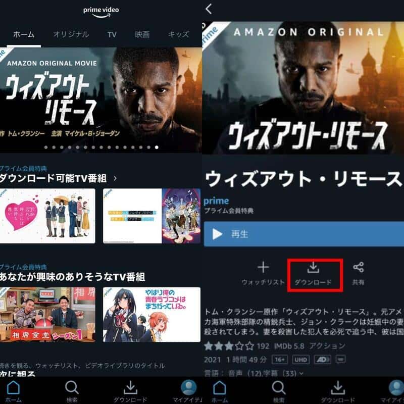 【永久保存可能】Amazon Prime Videoをダウンロードして保存する方法とは？